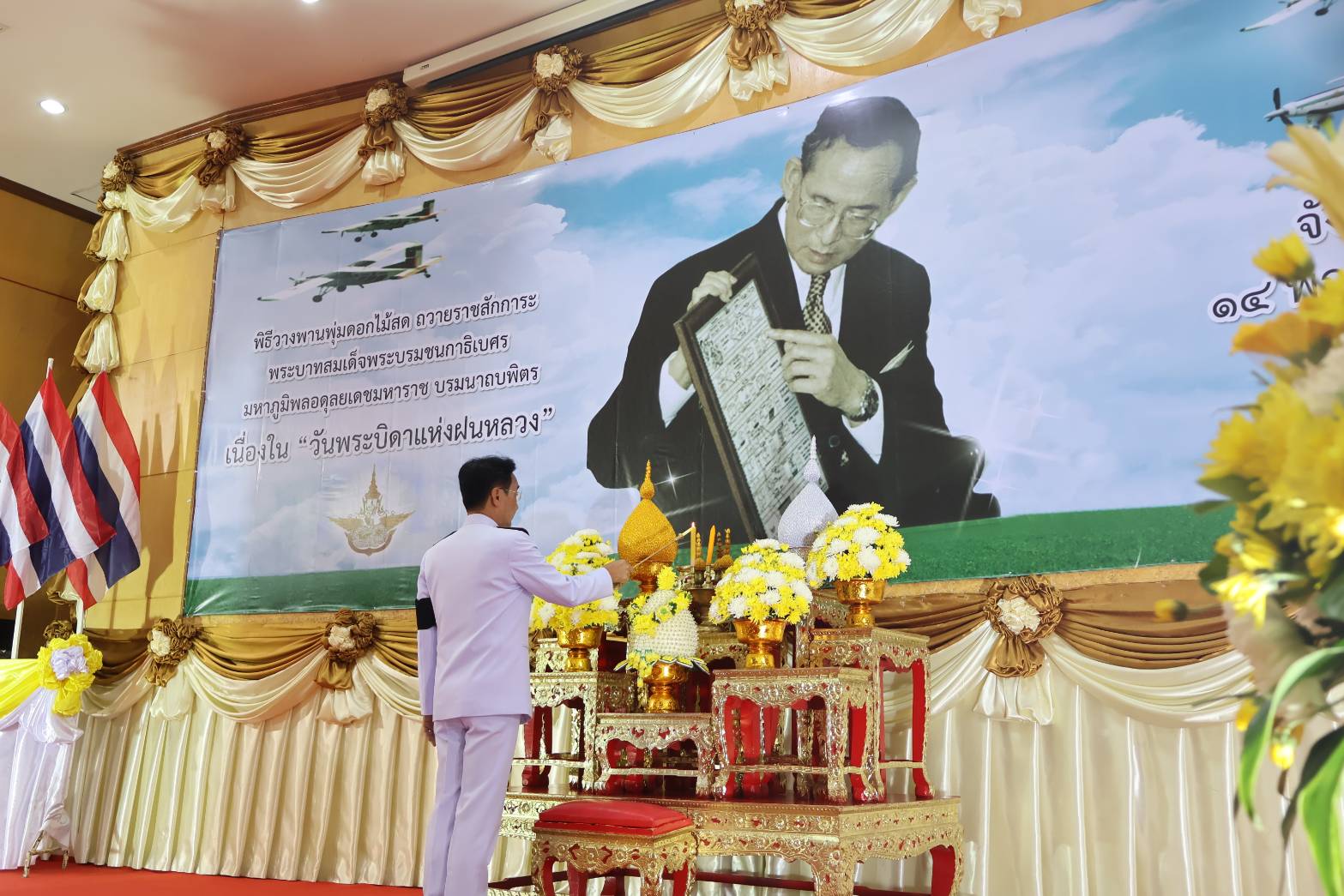 title - ส.ป.ก.ยโสธร ร่วมพิธีวางพานพุ่มดอกไม้สด เนื่องในวันพระบิดาแห่งฝนหลวง ประจำปี พ.ศ.๒๕๖๘